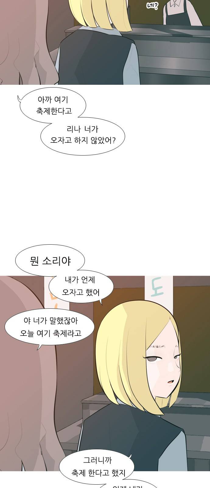 연놈 248화 4