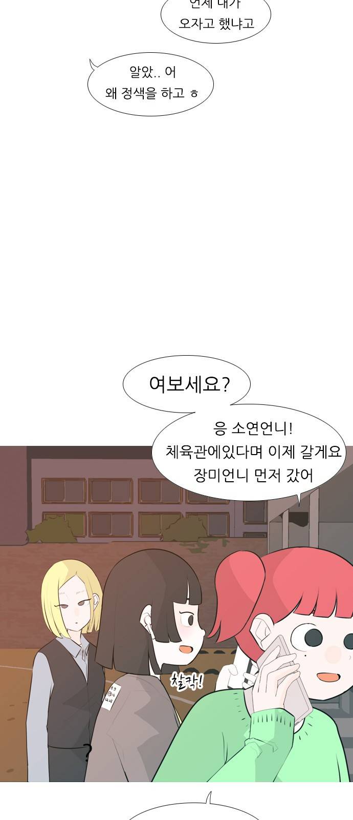 연놈 248화 5