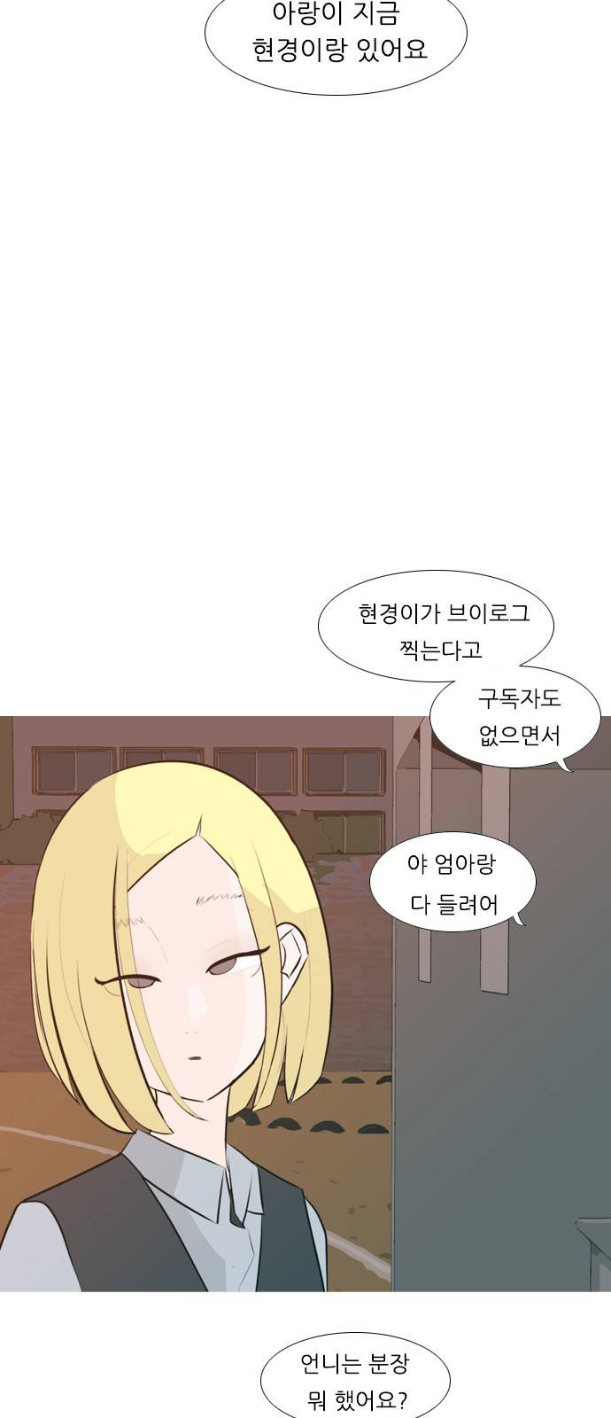 연놈 248화 6