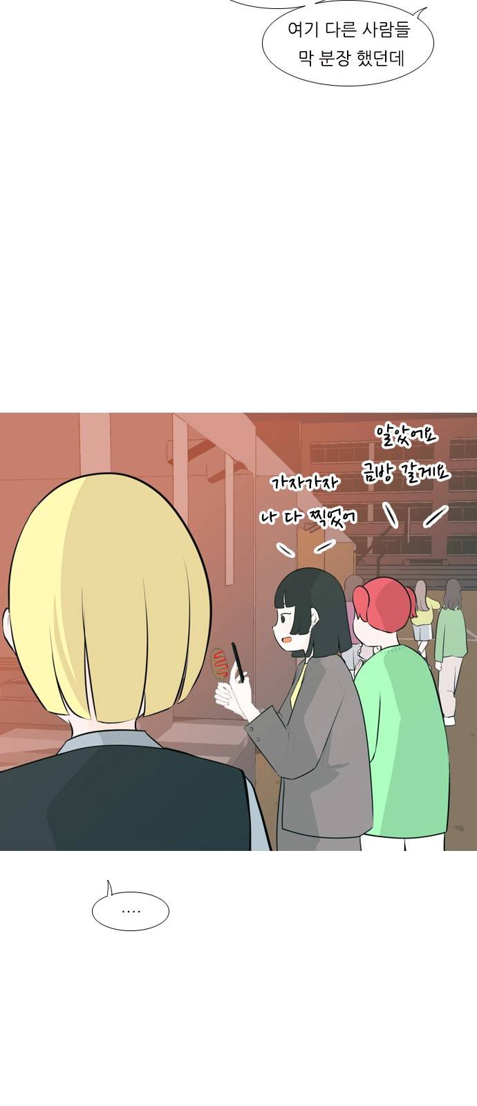 연놈 248화 7