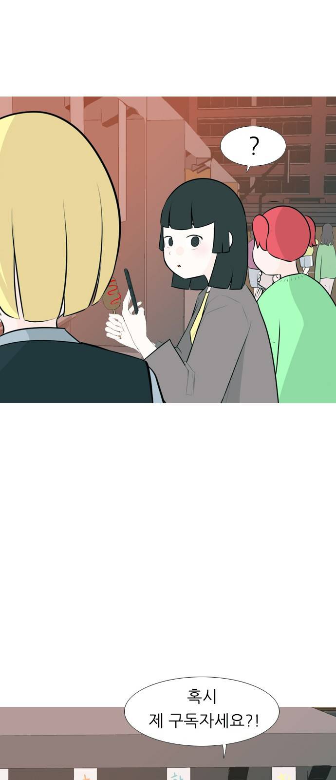 연놈 248화 8