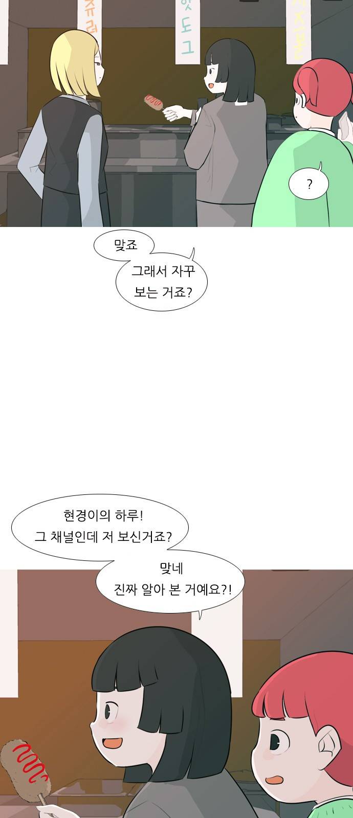 연놈 248화 9