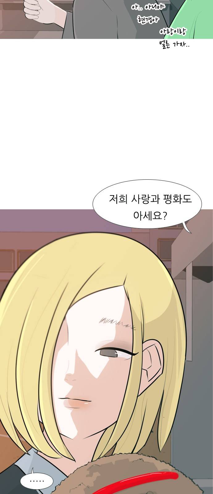 연놈 248화 10