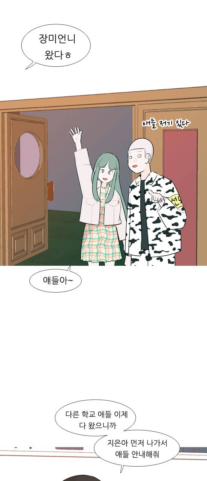 연놈 248화 14