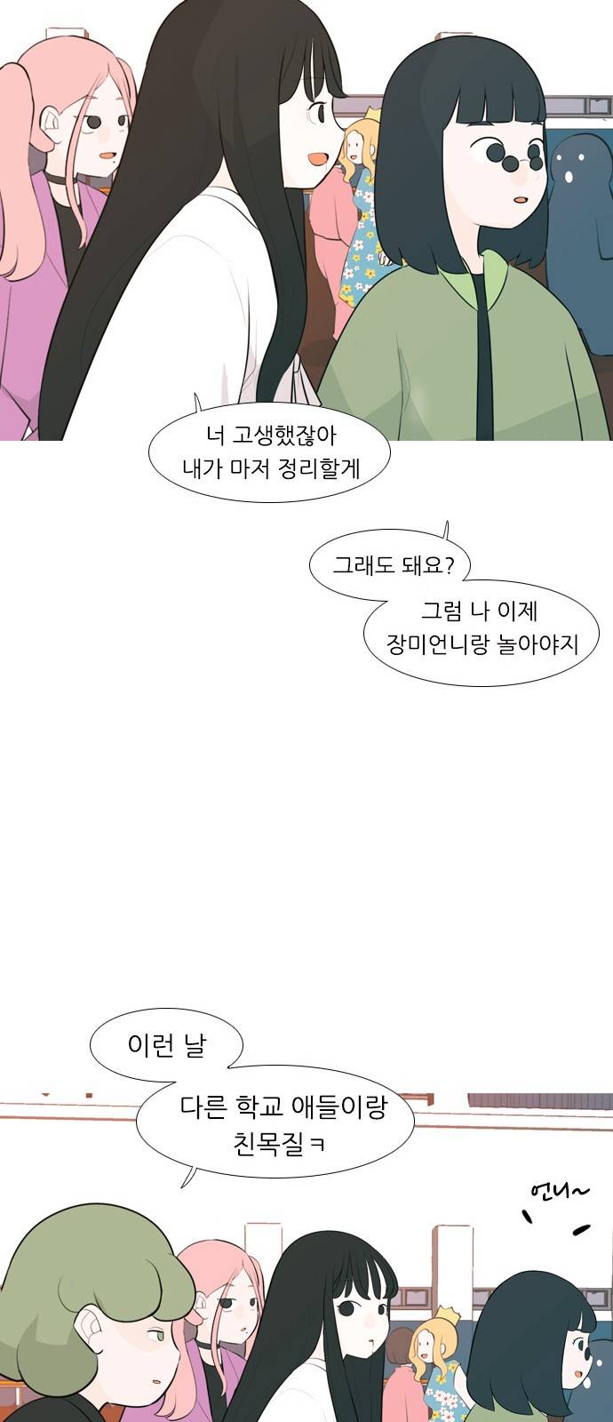 연놈 248화 15