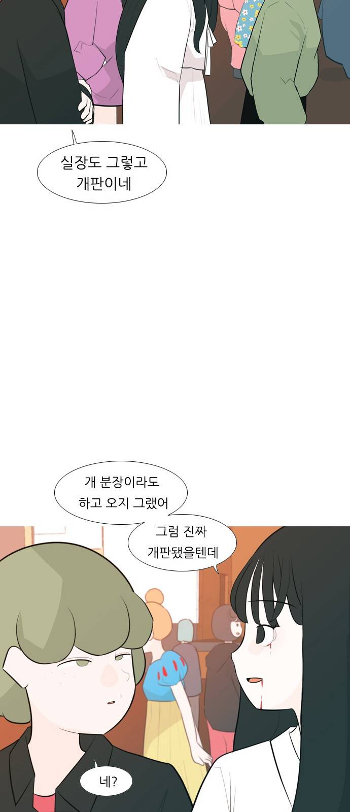 연놈 248화 16