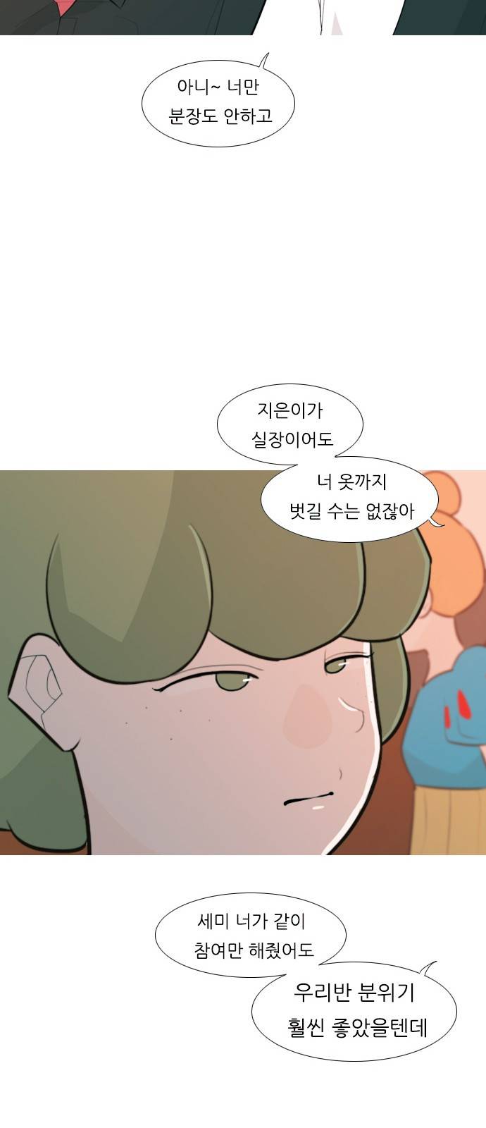 연놈 248화 17