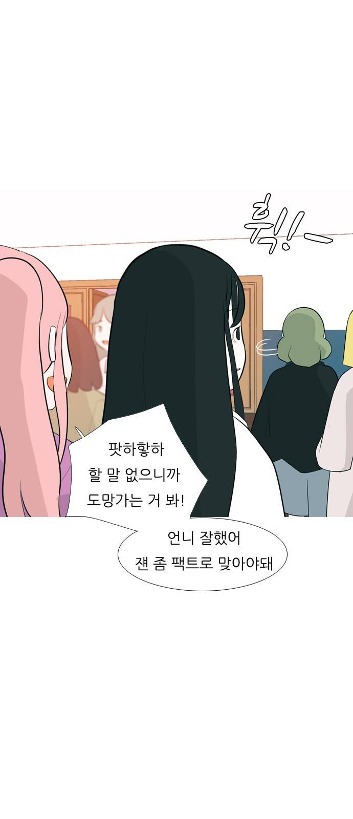 연놈 248화 18