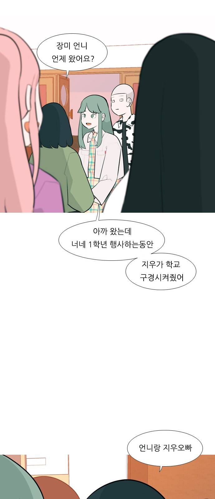 연놈 248화 19