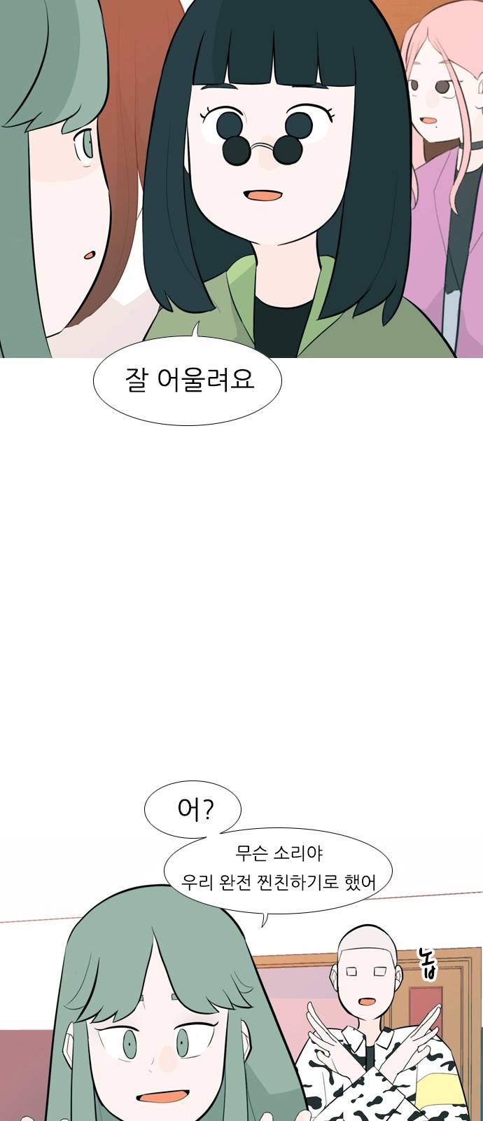 연놈 248화 20