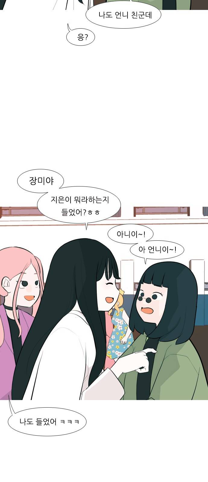 연놈 248화 22