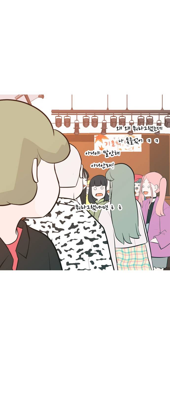 연놈 248화 23