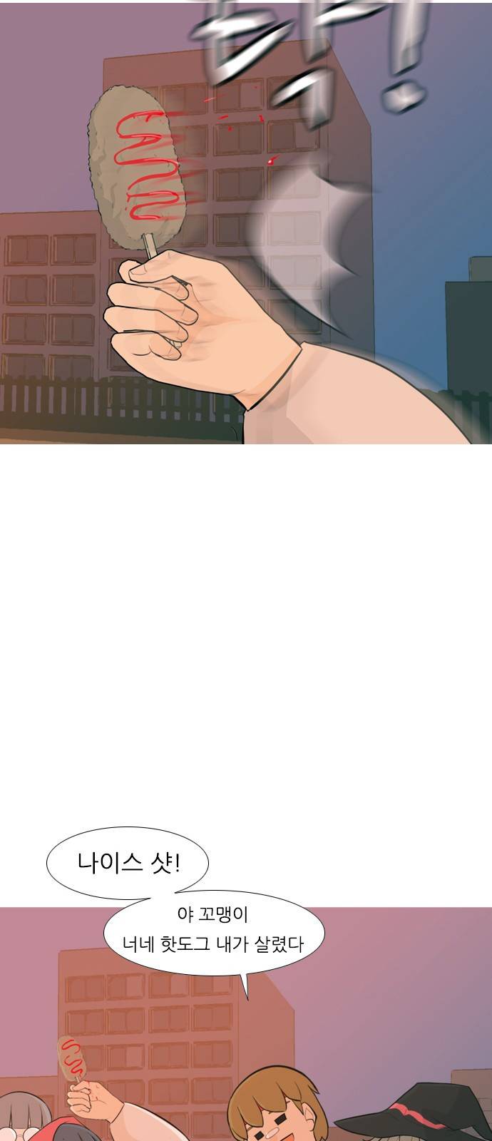 연놈 248화 25