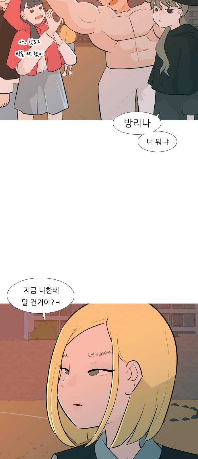 연놈 248화 26