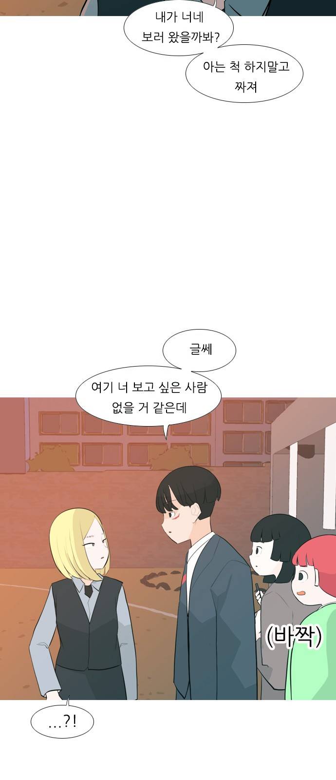 연놈 248화 27