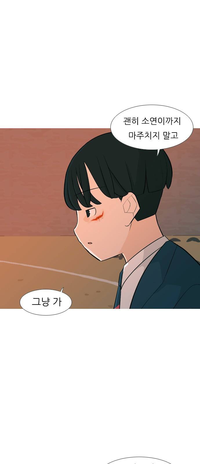 연놈 248화 28