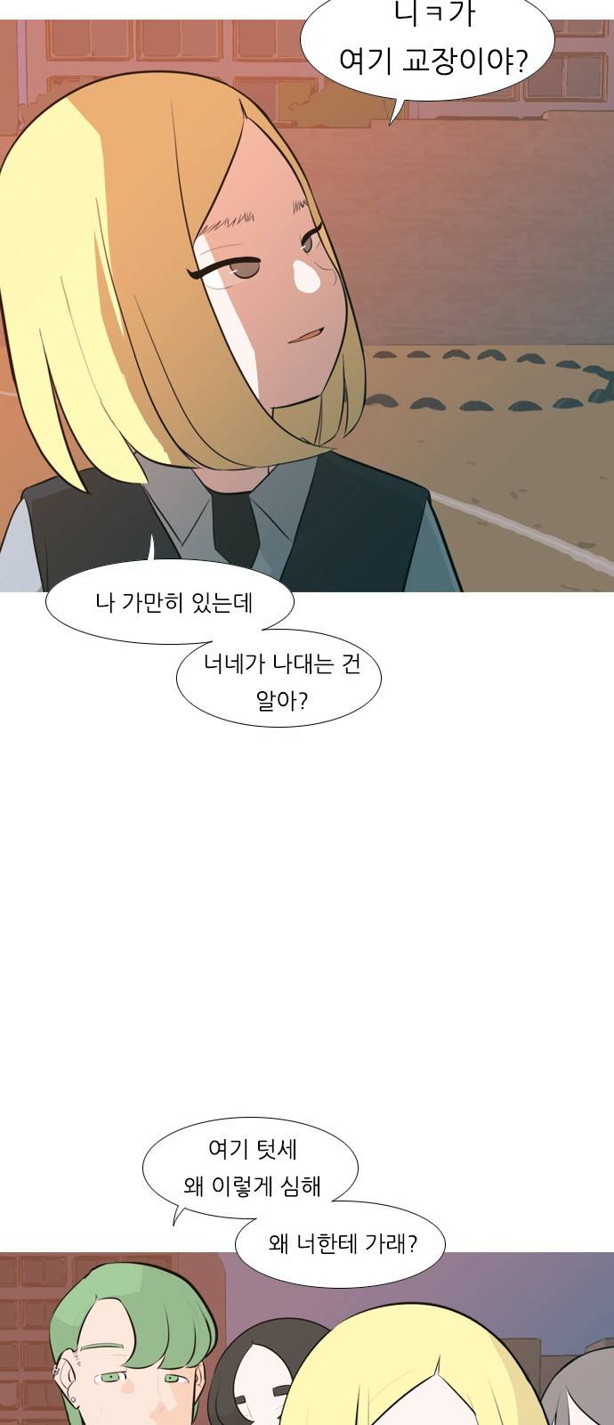 연놈 248화 29