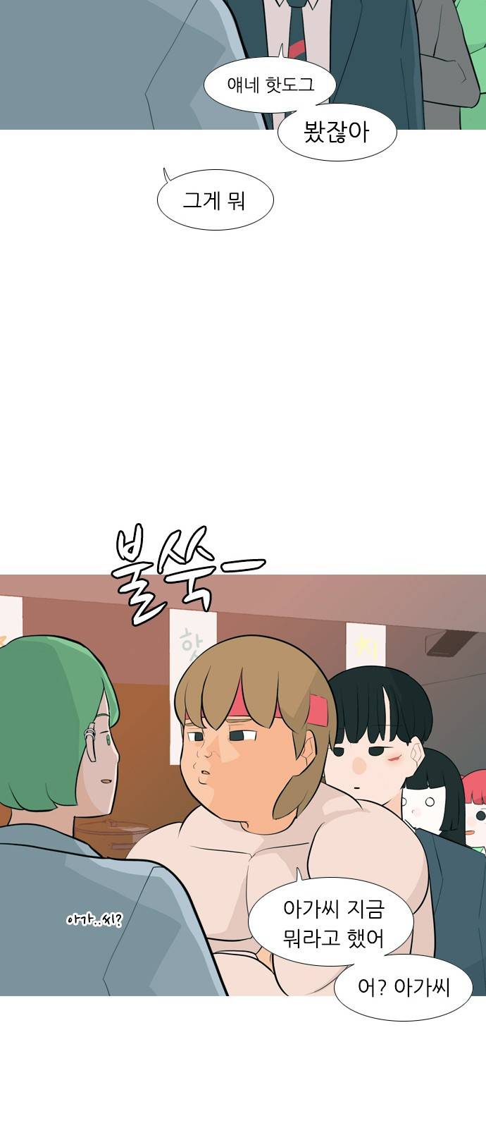 연놈 248화 31