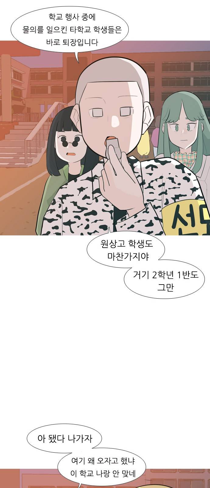 연놈 248화 33