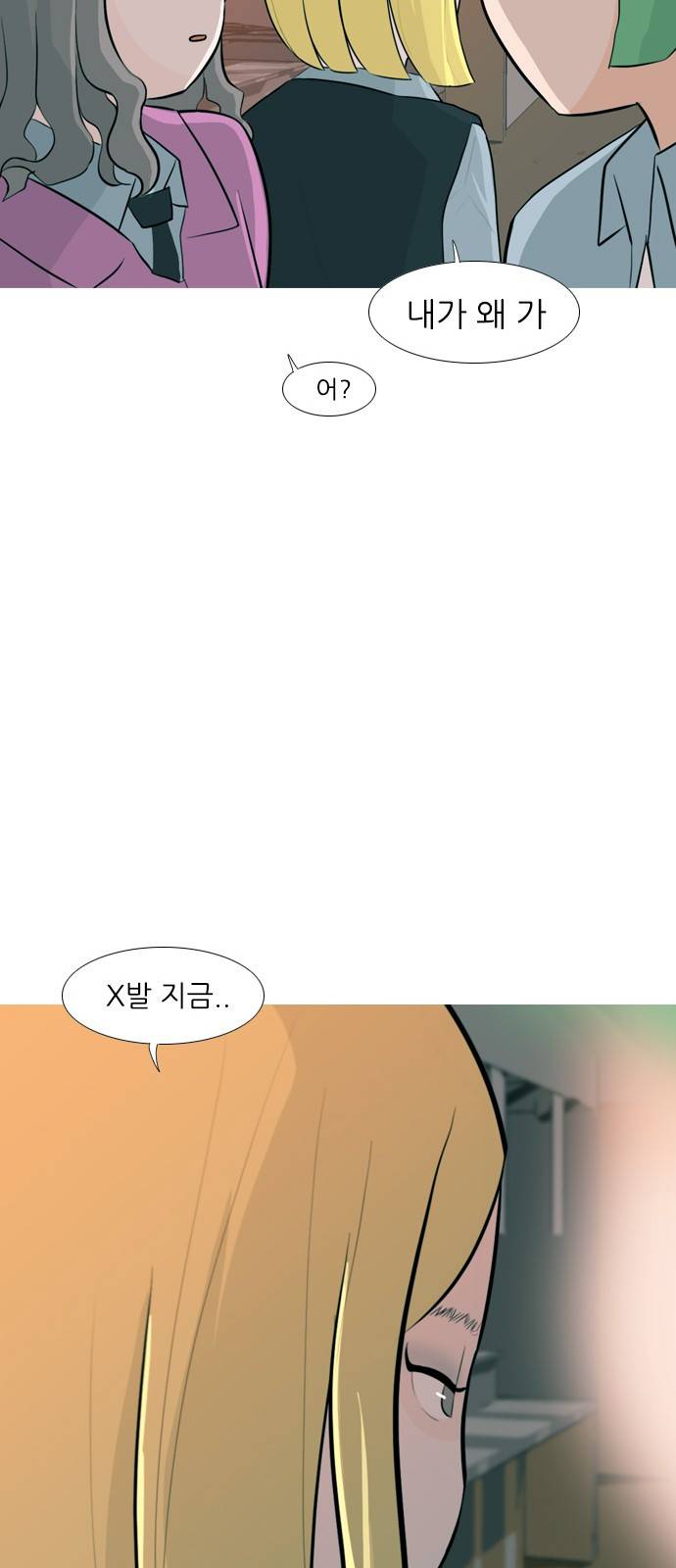 연놈 248화 35