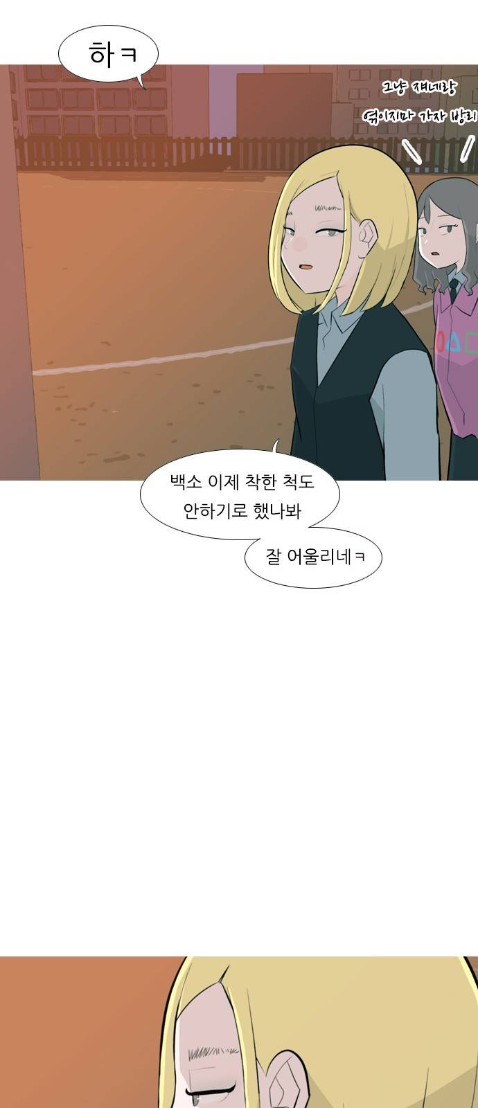 연놈 248화 38