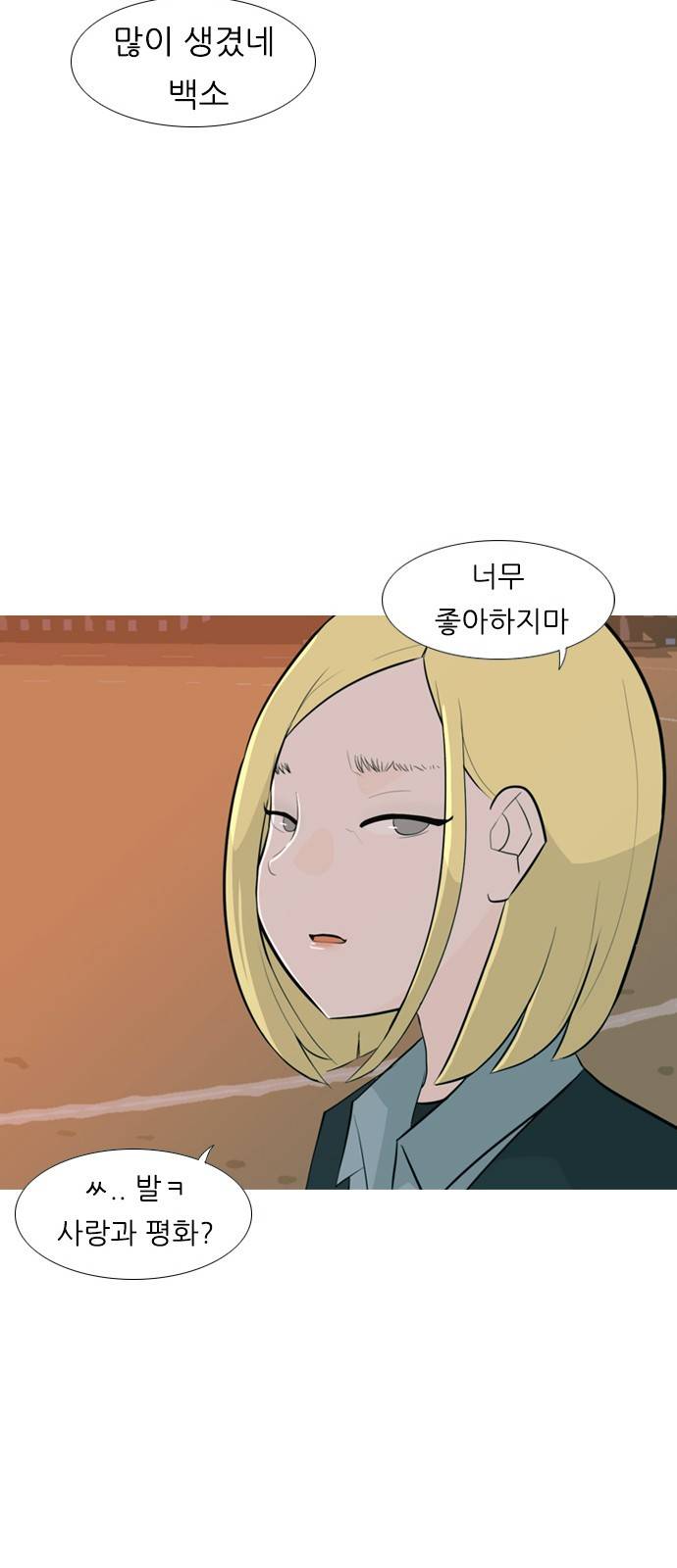 연놈 248화 40