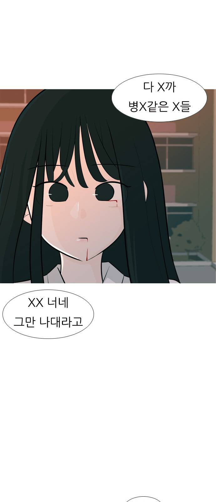 연놈 248화 41
