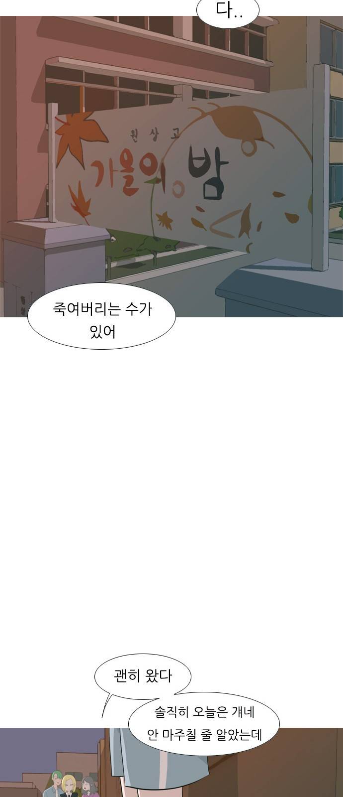 연놈 248화 42