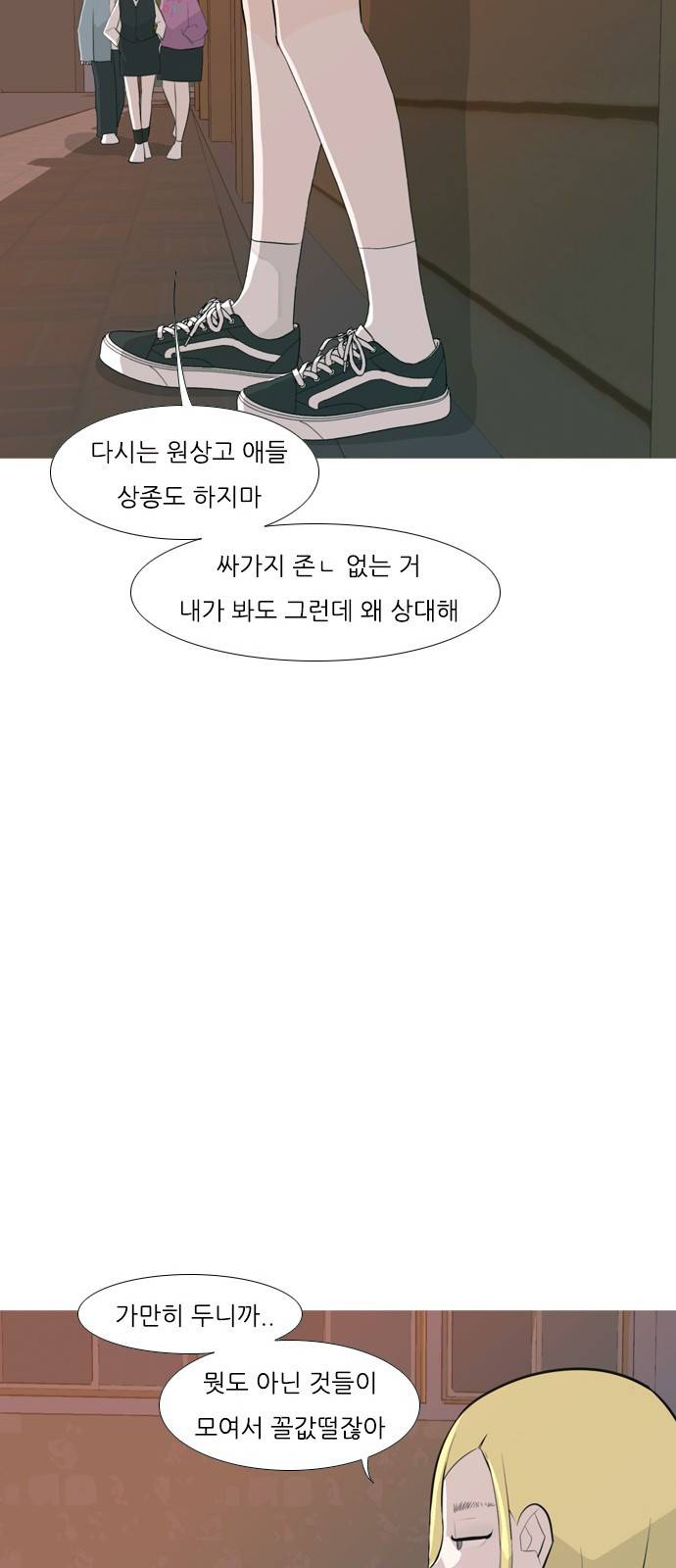 연놈 248화 43