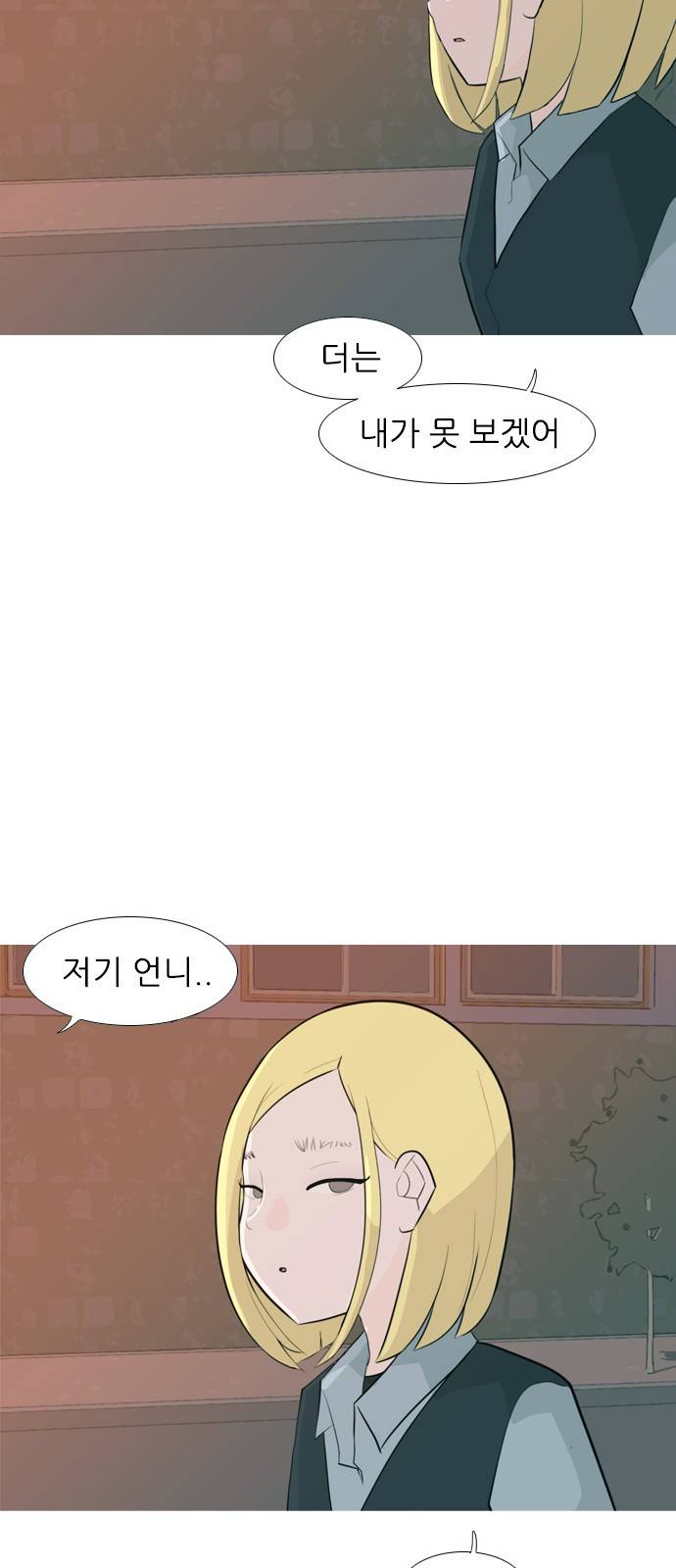 연놈 248화 44