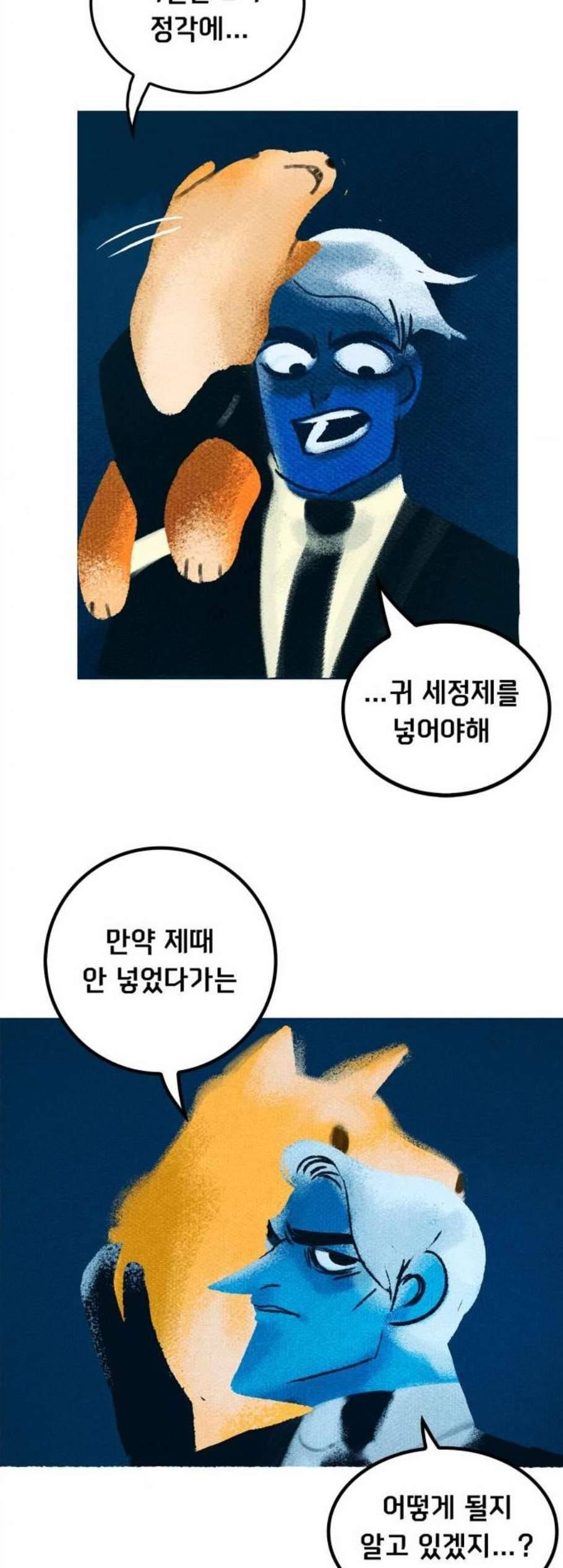 로어 올림푸스 32화 5