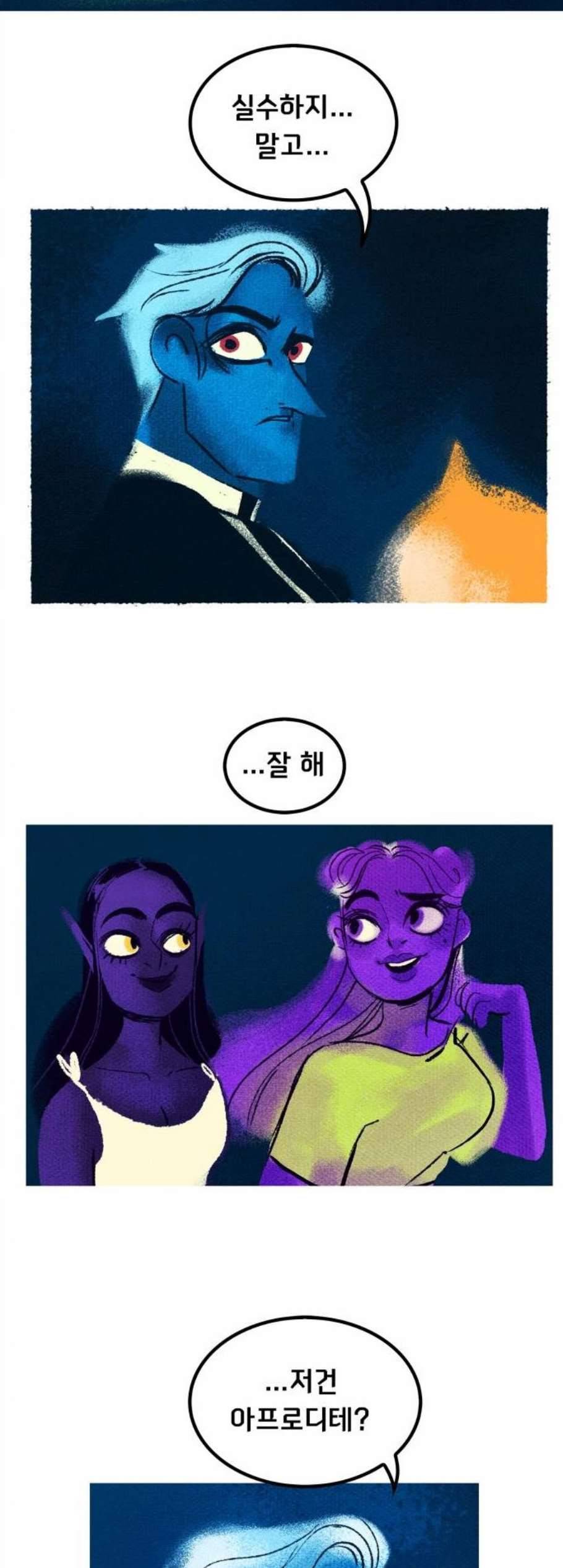 로어 올림푸스 32화 7