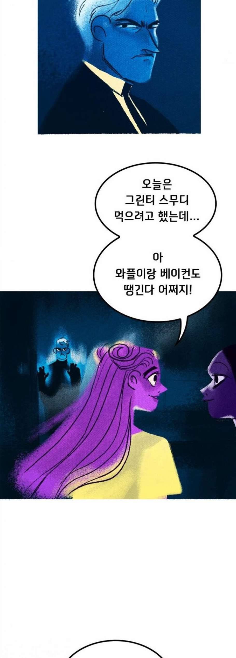 로어 올림푸스 32화 8