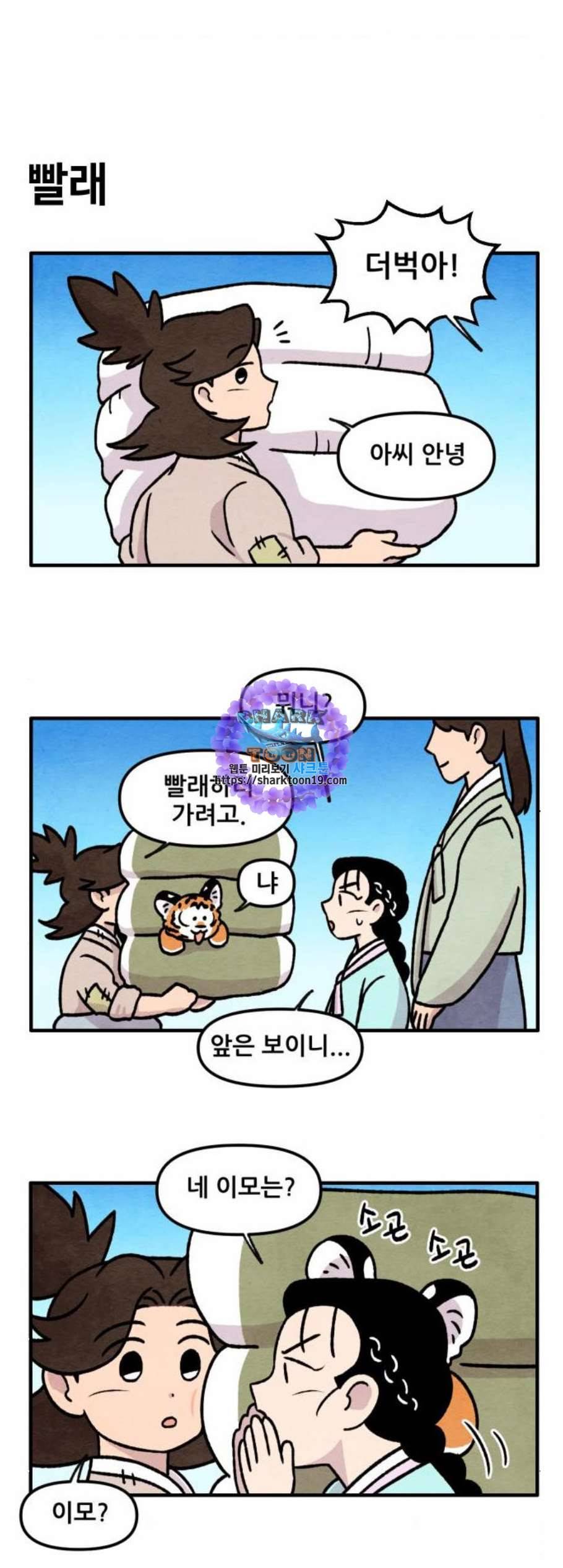 범이올시다 31화 1