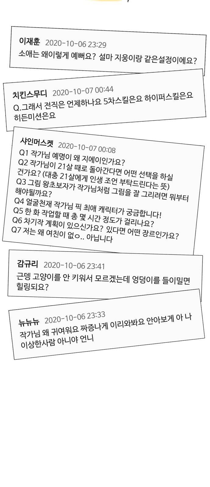 얼굴천재 특별편 2화 3