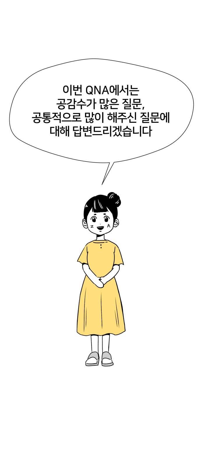 얼굴천재 특별편 2화 5