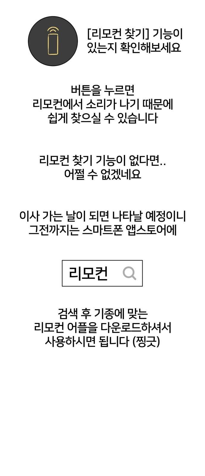 얼굴천재 특별편 2화 7
