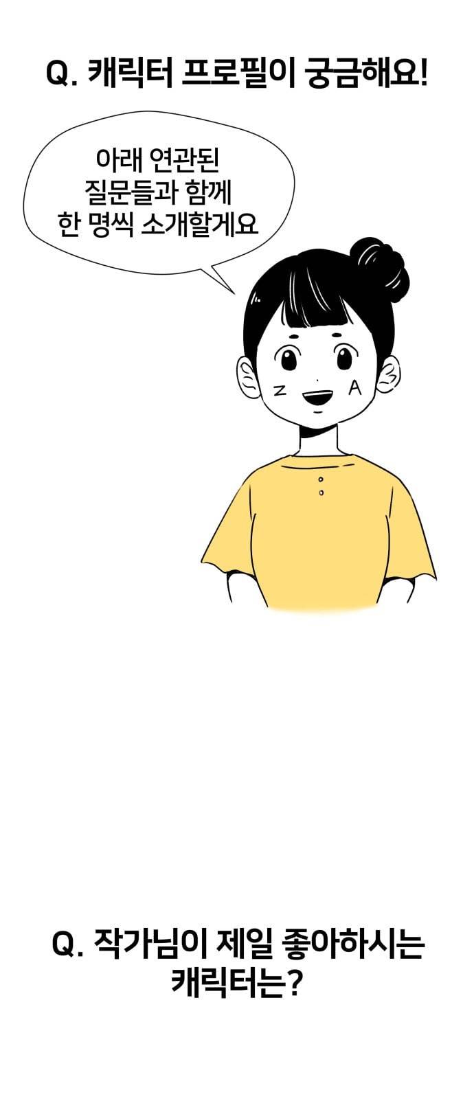 얼굴천재 특별편 2화 8
