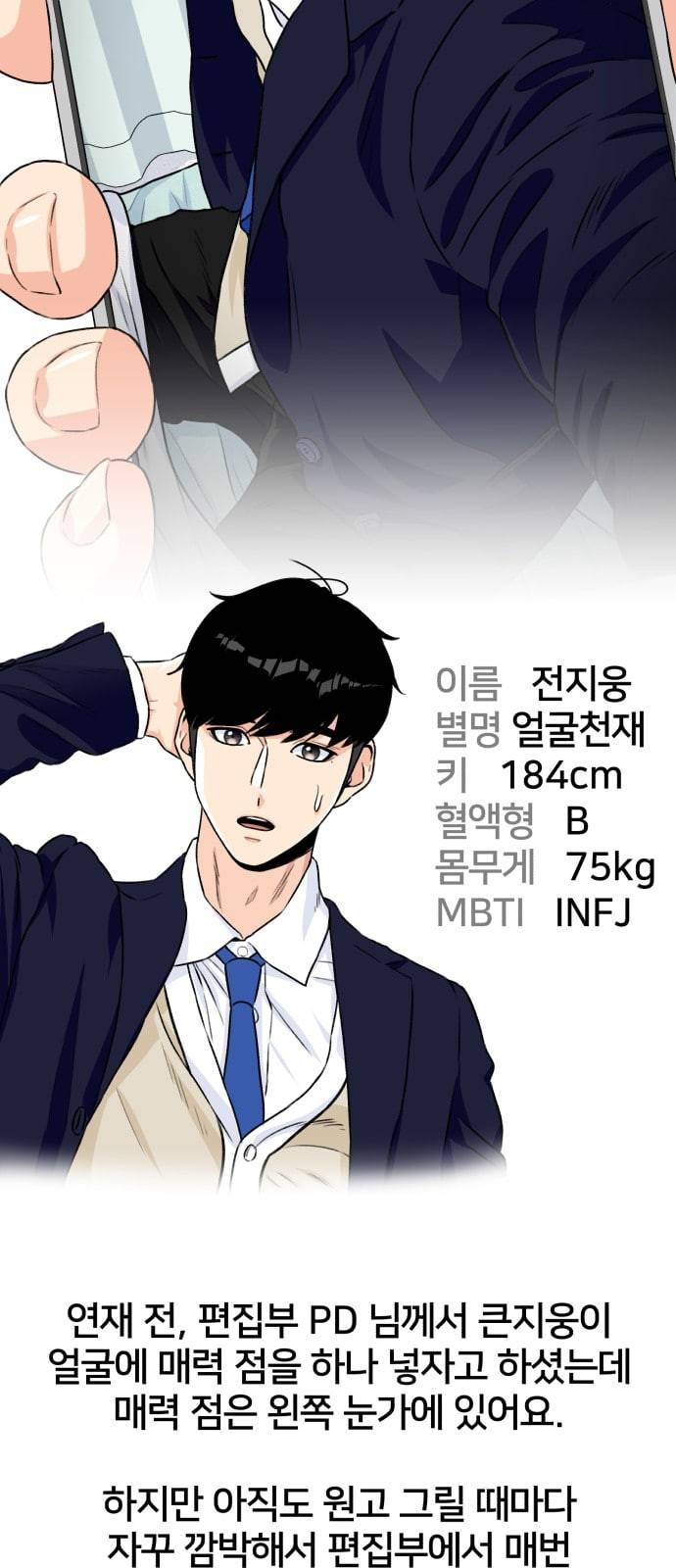 얼굴천재 특별편 2화 11