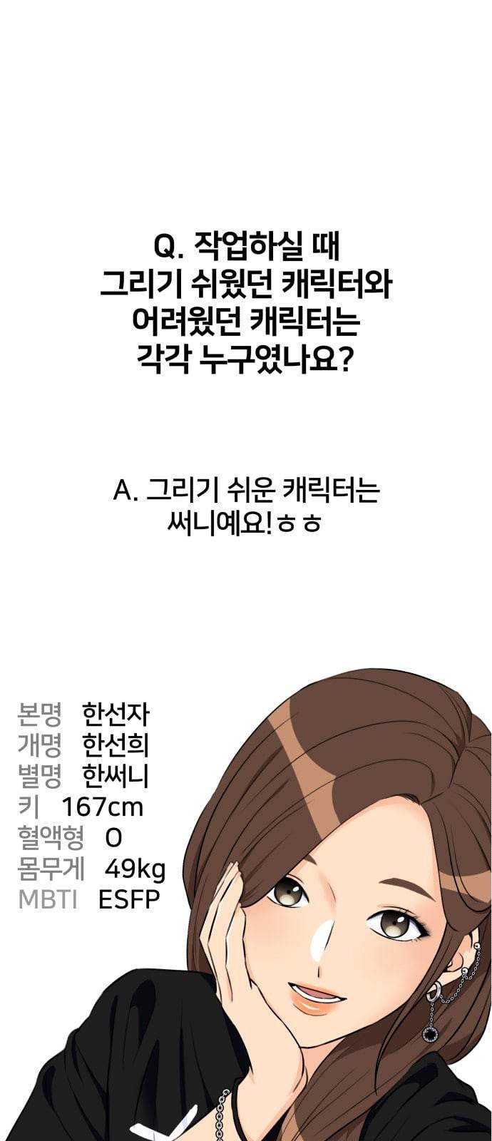 얼굴천재 특별편 2화 17
