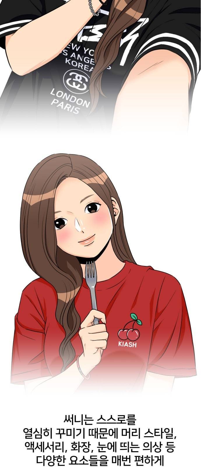 얼굴천재 특별편 2화 18