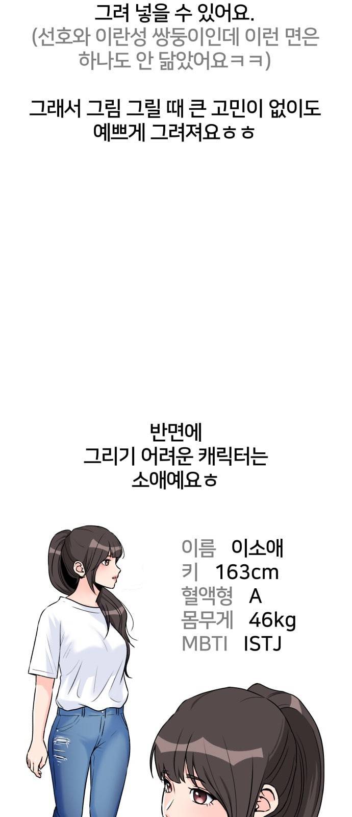 얼굴천재 특별편 2화 19