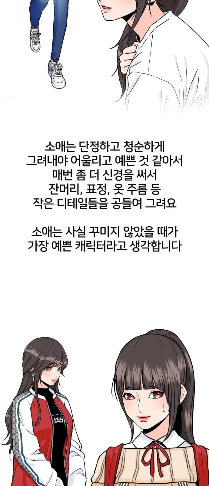 얼굴천재 특별편 2화 20
