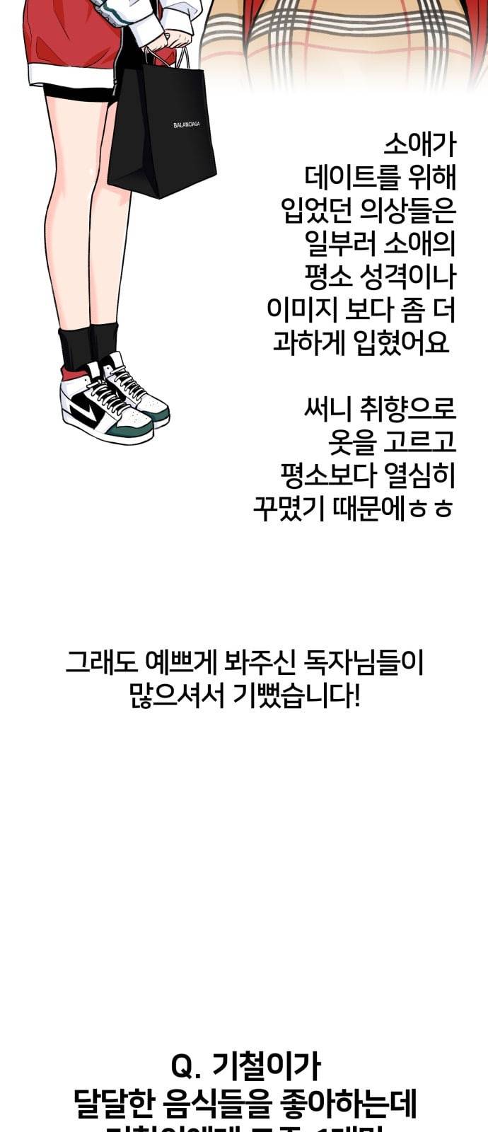 얼굴천재 특별편 2화 21