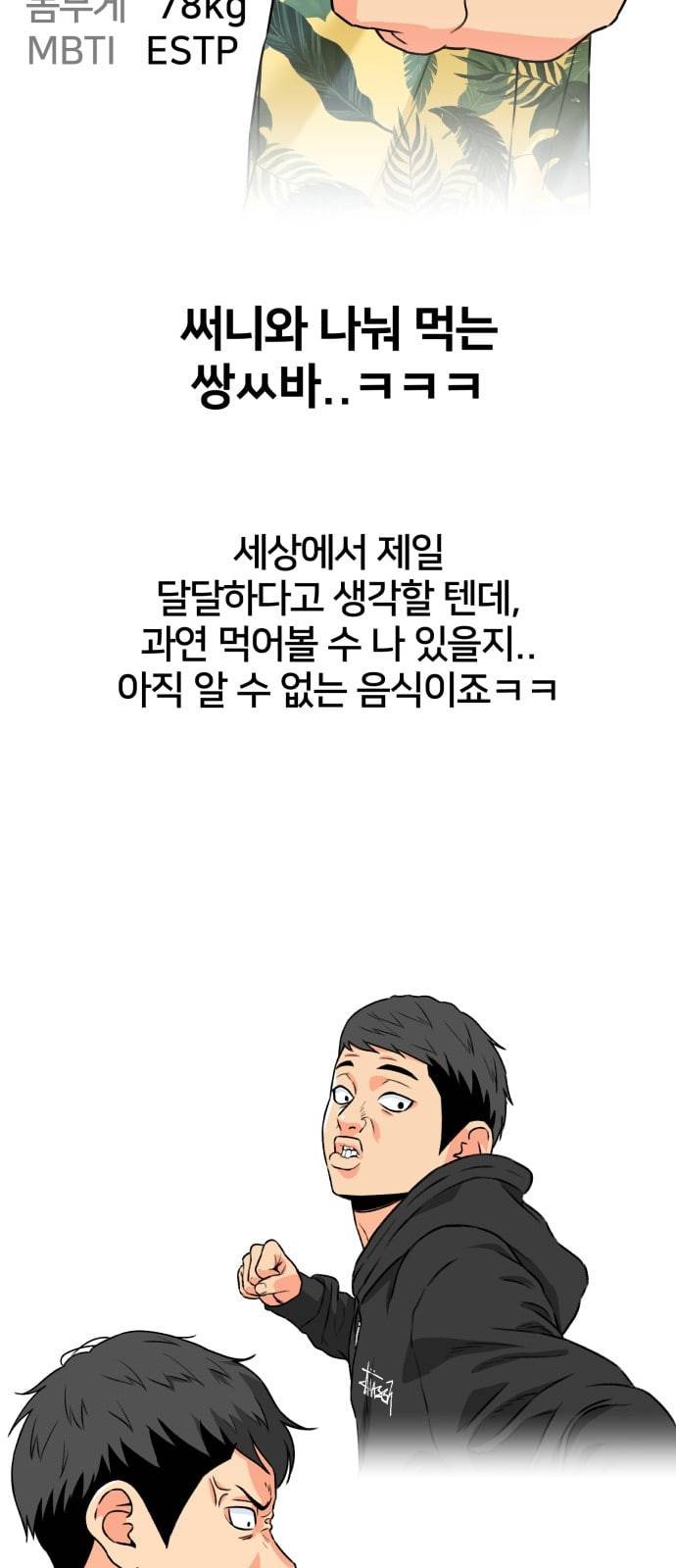 얼굴천재 특별편 2화 23