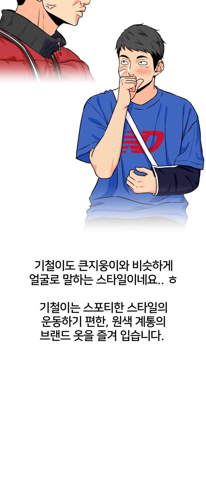 얼굴천재 특별편 2화 24