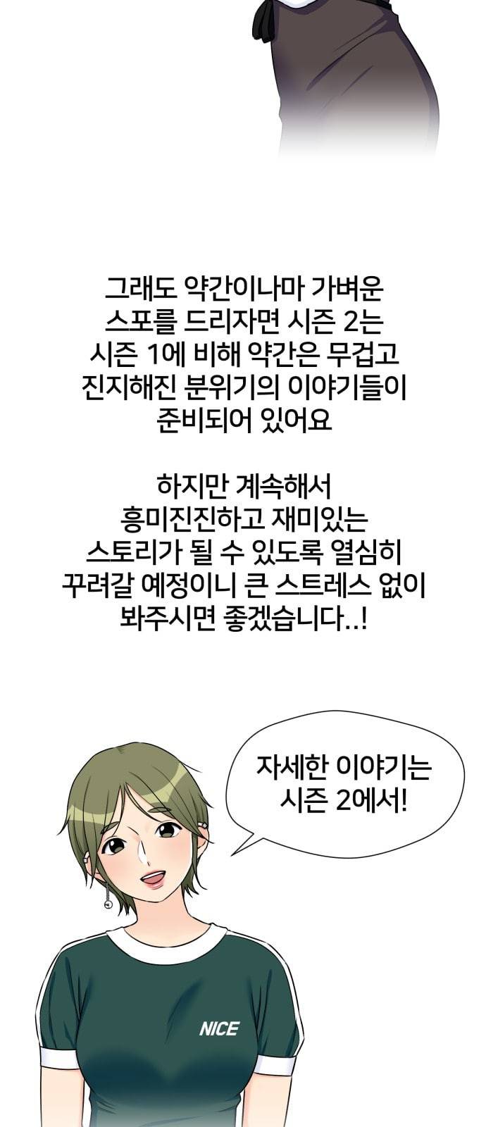 얼굴천재 특별편 2화 26