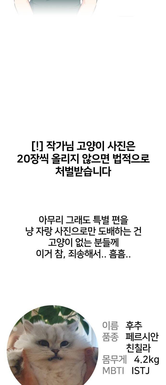 얼굴천재 특별편 2화 27
