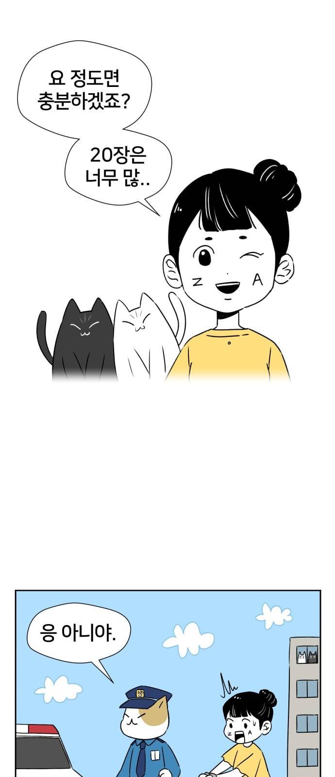 얼굴천재 특별편 2화 30