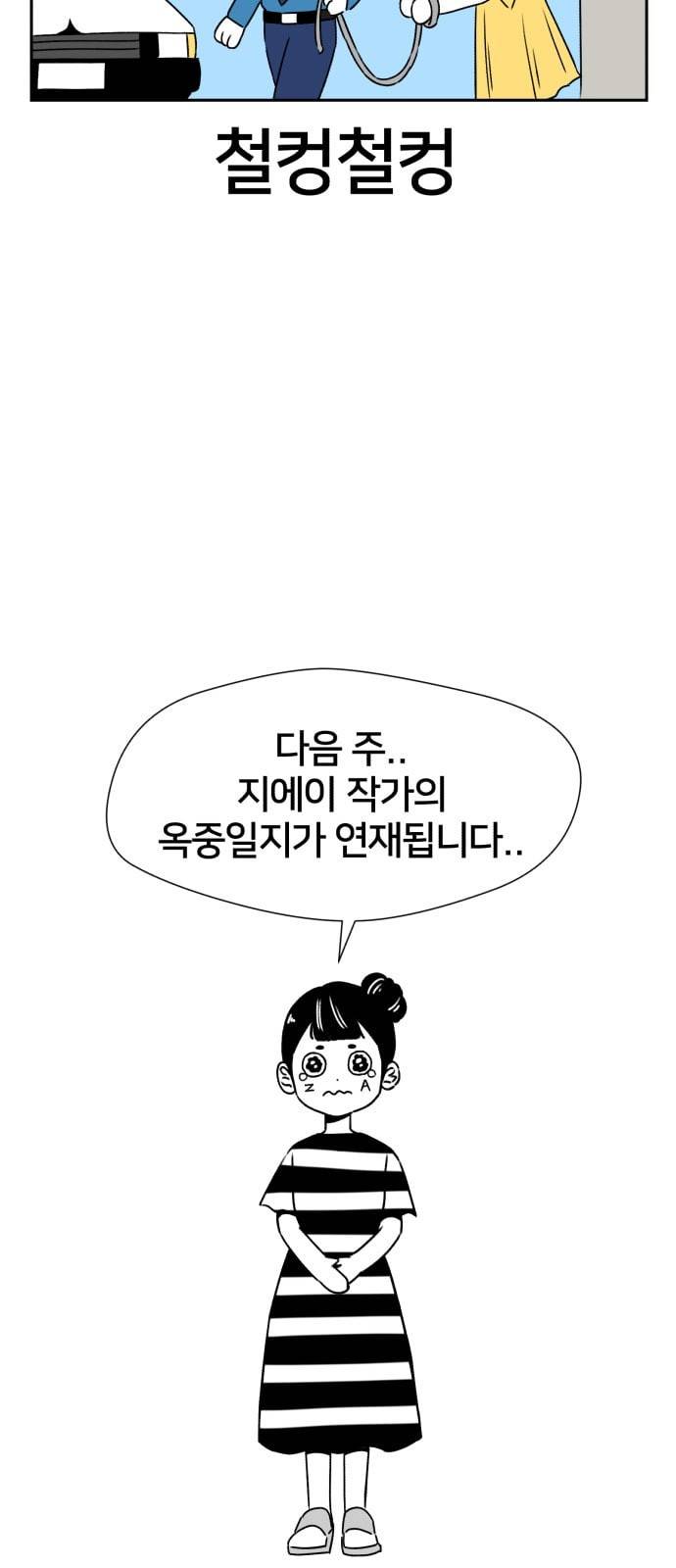 얼굴천재 특별편 2화 31